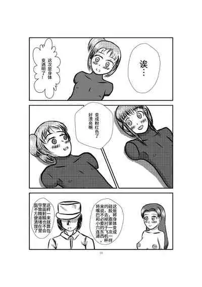 Onahole Koujou