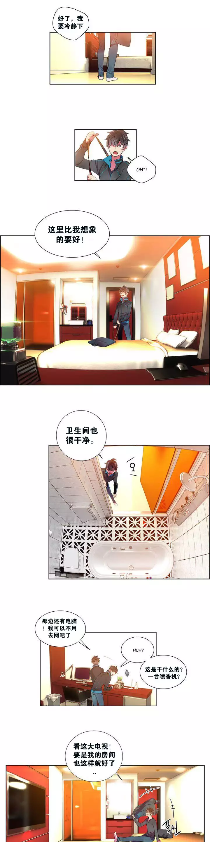 莉莉丝的脐带 Ch.1-24