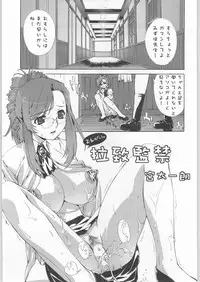 (C63) [ESSENTIA (Fujima Takuya)] PRIVATE☆LESSON (Onegai Teacher)