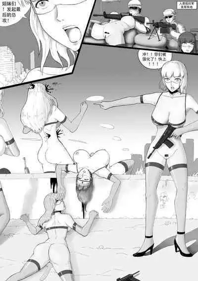 无尽的战争漫画 1-5【中文】+ EX