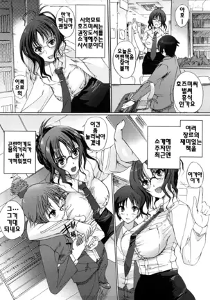 Onee-san Whisper - Erotic Wisper | 누나의 속삭임