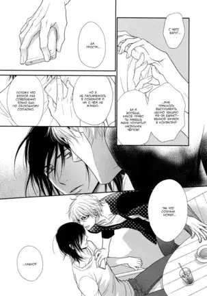 Kuroneko Kareshi no Asobikata