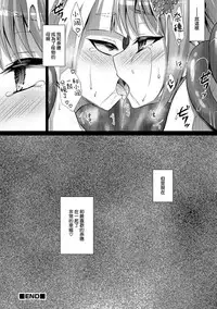 [Kaitou Yuuhi] Naedoko Shounen (Otokonoko HELL'S GATE #01) [Chinese] [瑞树汉化组] [Digital]