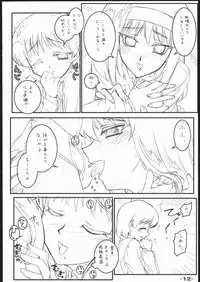 (C69) [ARCHIVES (Hechi, Sanada Kana)] DRAFT 2