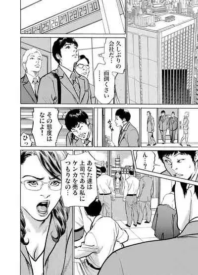 Gikei ni Yobai o Sareta Watashi wa Ikudotonaku Zecchou o Kurikaeshita 1-19