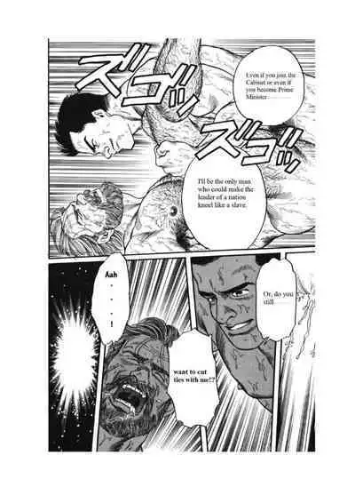 Kage no Kubiki | The Yoke of Shadow