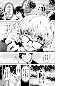 [Aoi Miharu] Watashi dake Mite - Just look at me. [Digital]