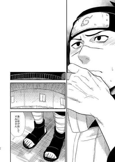 Ore no Me wo Mite Itte Kure