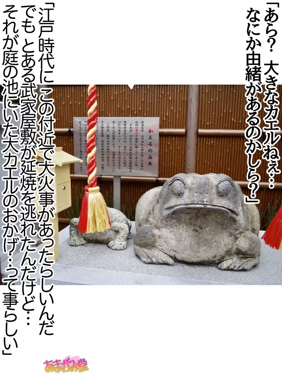 Nanase-chan NTR! Jitensha Diet Hen Ch. 41.3-45