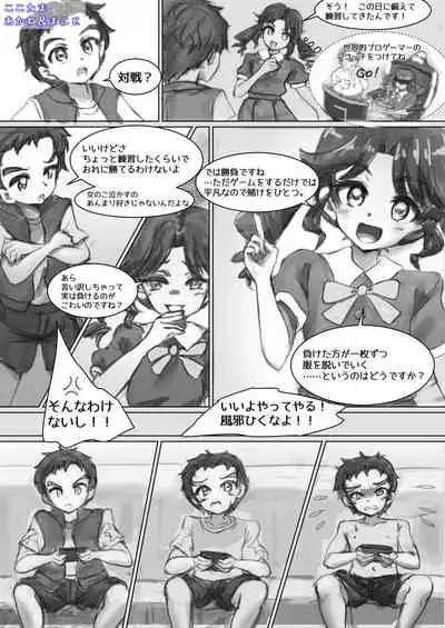 Suiren / 水簾藤流 - 2022年6月の落書き