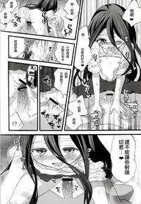 [Koniro Drops (Morishima Kon)] Seiyoku Zouka no Indecent Night (Dansai Bunri no Crime Edge) [Chinese] [沒有漢化]