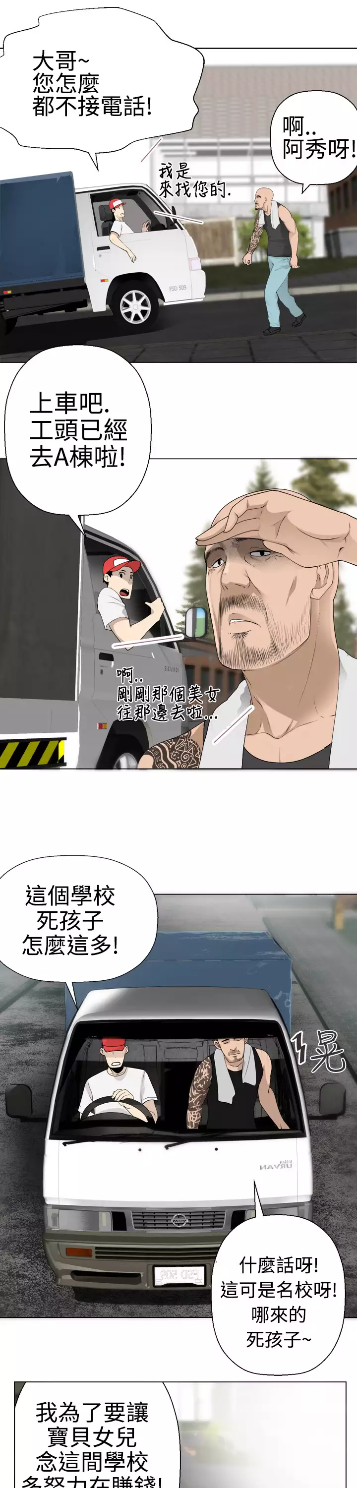 Franken Jo 为爱而生 法兰克赵 Ch.1~8 中文