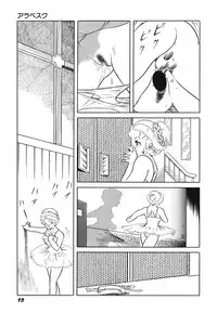 [Amaki Ichiko] Tenshi no Utage [Digital]