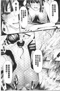 [Shiki Takuto] Sakuramiya Shimai no Netorare Kiroku [Chinese]