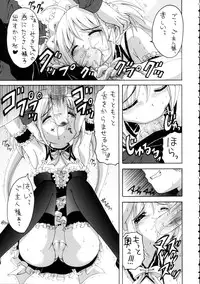 (C68) [Yukimi Honpo (Asano Yukino)] Kore ga Ore-sama no maid-tachi (Kore ga Watashi no Goshujin-sama | He Is My Master)