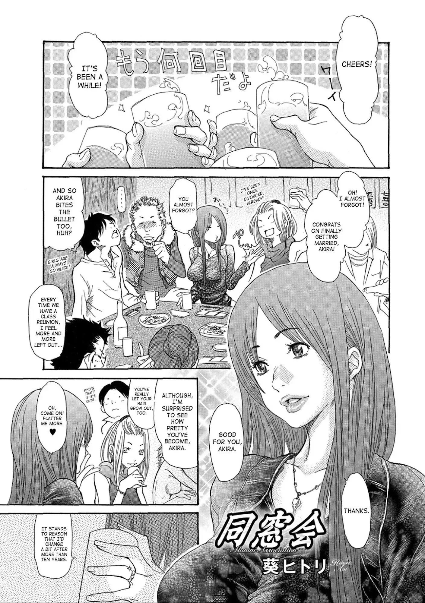 Hitozuma o Mawasu 8-tsu no Houhou