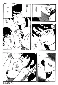 [O.RI] FAMILY PLAY | 家族遊戲 [Chinese]