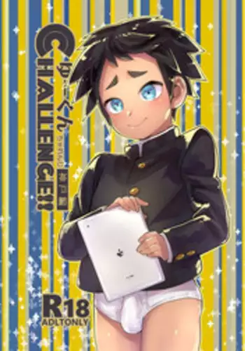 [Hibon (Itami)] Yuu-kun CHALLENGE!! Kobe Hen [Digital]