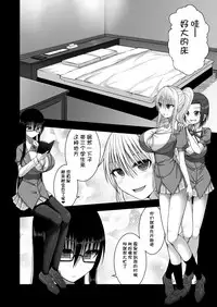 [Aeba no Mori (Aeba Fuchi)] Erochichi Joshikousei ni Shinu hodo Shiboritorareru [Chinese] [不咕鸟汉化组] [Digital]