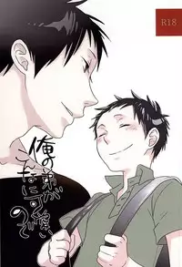 (C88) [yemak (yemak)] Ore no Otouto ga Konna ni Kawaii no de (Durarara!!)