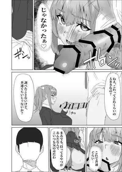Otameshi Kareshi