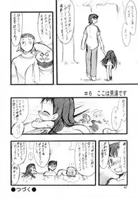 (C71) [P.A. Project (Teruki Kuma)] Nushi no Sumu Yama Daisankan