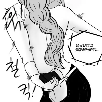 Dye 2 Part 3 中文翻译,DeCrypte个人汉化