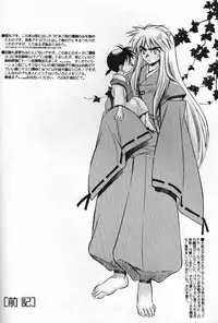 (C61) [Nekomarudou Honpo (Nekomaru)] Inuyasha Doku Hon (Sengoku Otogizoushi Inuyasha)