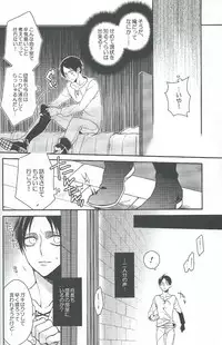 (SPARK8) [6109 (Kirishiki Tokico)] Live and let live. (Shingeki no Kyojin)