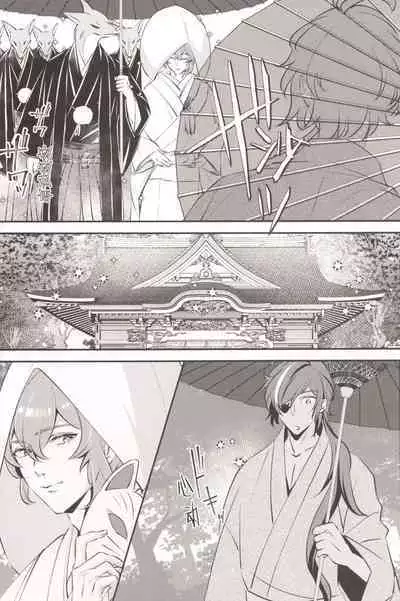 Kosame Tokidoki Furu | 时有小雨落下