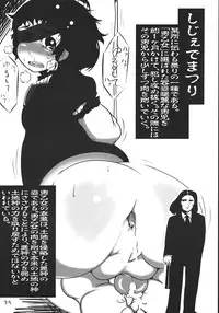 (Kouroumu 6) [Denpa Yun Yun] CJDG (Touhou Project)