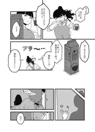 Giri no Ane to no 7-kakan Seikatsu Soushuuhen + Omake