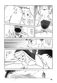 [Amaki Ichiko] Tenshi no Utage [Digital]