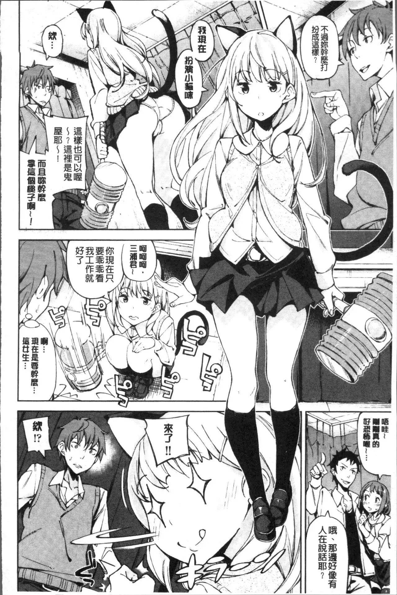 Koi Wazurai | 戀愛的性煩惱