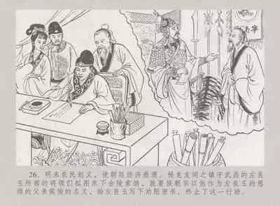 史上名妓 桃花扇-李香君(臧武斌 2016年12月)