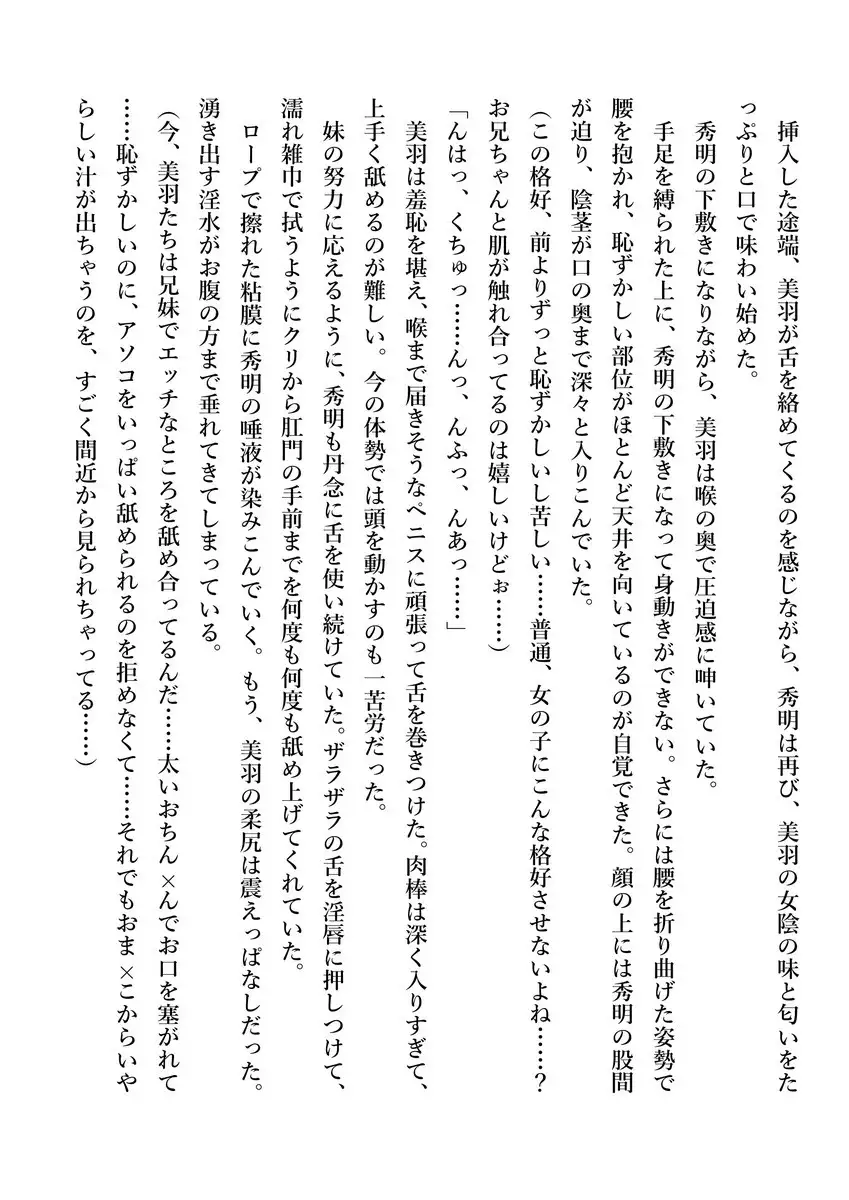 Imouto no Miu ga Zenbu Shite Ageru!