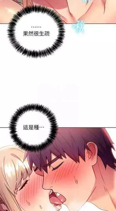 【周二连载】继母的朋友们（作者：Red-A&頸枕） 第1~46话