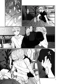 Mune no Shijima o Kirisaite