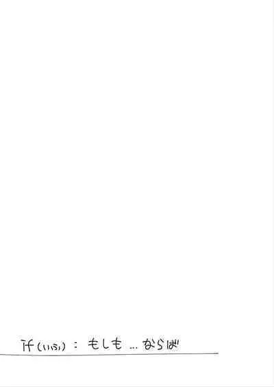 [7 Colored LED (Nekonso)] Shizuku to Shiori If (Zenpen) -5-ka de Oboeru! Futanari Onanie no Susume (1 kara 2-ka-me)-