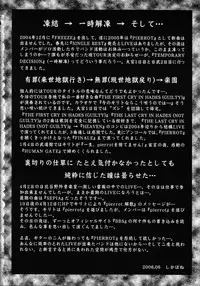 [B I Project] Heaven Gate 1 (Dead or Alive) [Hi-Res]