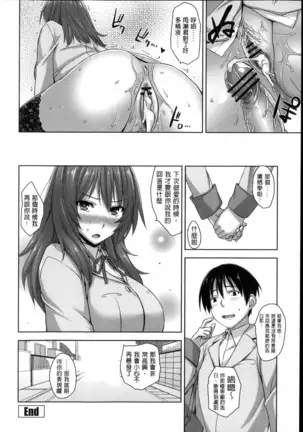Shitataru Kanojo - Drip Lover