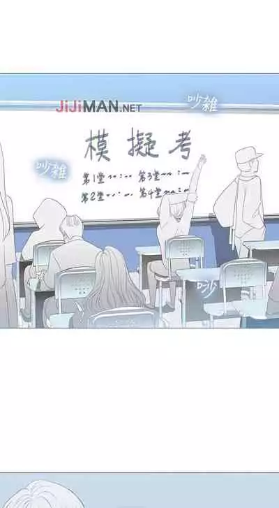 【周四连载】享乐补习街(作者:NUWARU&清涼) 第1~31话