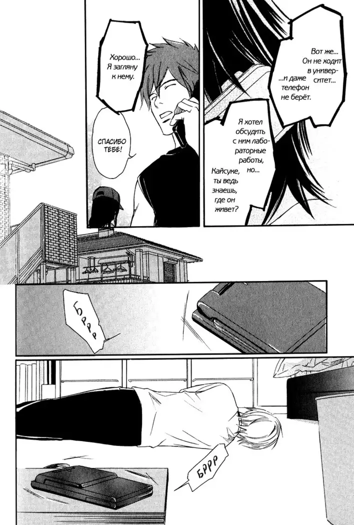 Karera wa Yoru ka Ame no Naka