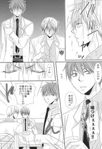 (SPARK10) [Gakuen Tengoku (Himi Kazusa)] Konna Hazu ja Nakatta no ni R (Kuroko no Basuke)
