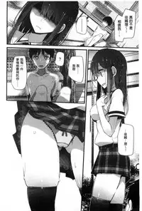 [Oouso] Ashikokism | 美腳摩擦主義 [Chinese]