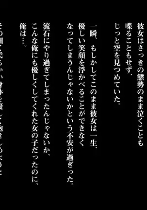 Hana Tsumi ~Denki Kojo Netori Tosatsu~