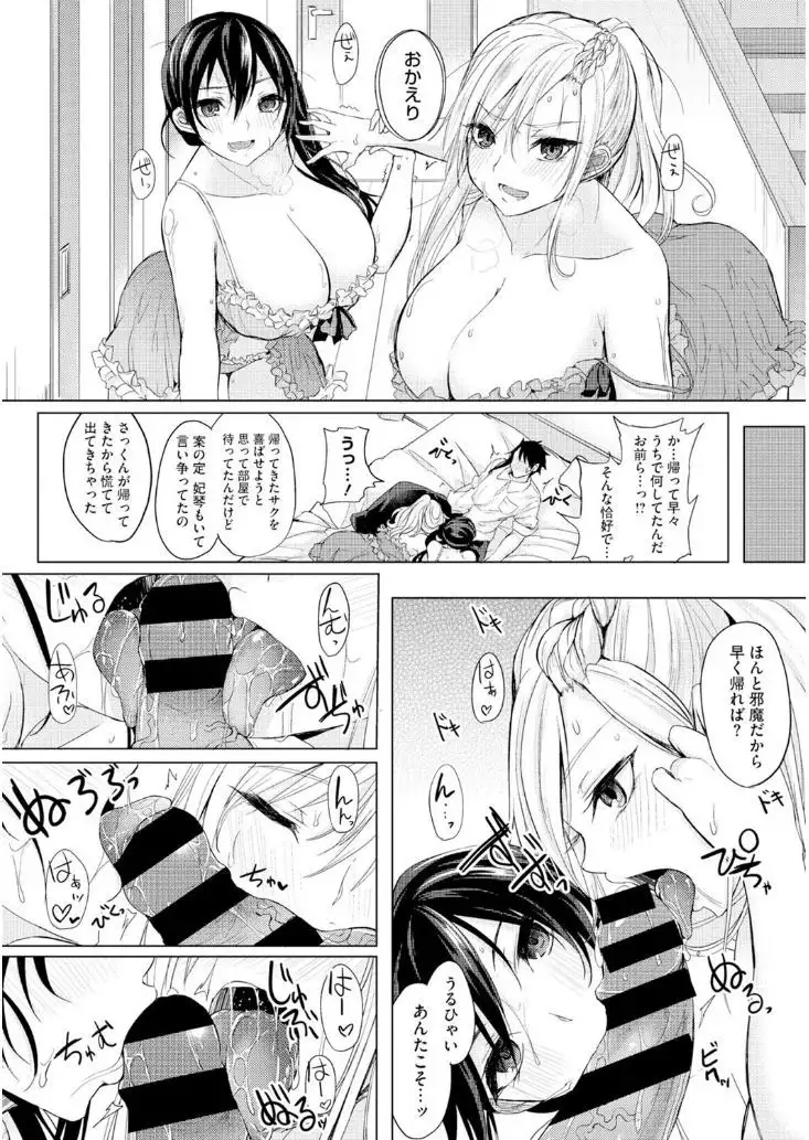 Core Colle Hasande Shouten Yureru Kamichichi