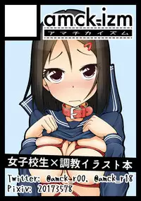 [amck-izm (amck)] Sen no Aokujira [Chinese] [AX个人汉化] [Digital]