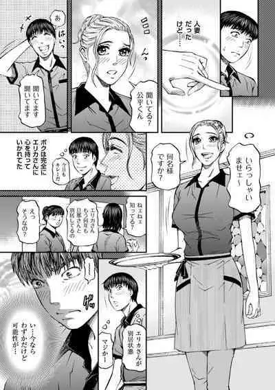 [Kitazato Nawoki] Zecchou Inzuma☆Monzetsu Nuru Picha! [Digital]