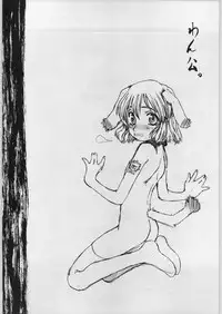 [Shirando] Inu Mimi no Hon